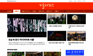 Seoultimes.net thumbnail