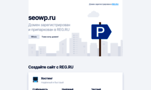 Seowp.ru thumbnail