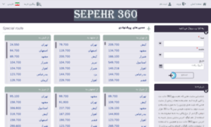 Sepehr360.net thumbnail