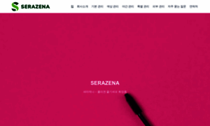 Serazena.com thumbnail