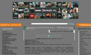 Sereals.ru thumbnail