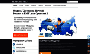 Seregin-pro.ru thumbnail