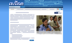 Sereipheap.sithi.org thumbnail