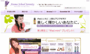 Serenity-aroma-school.com thumbnail