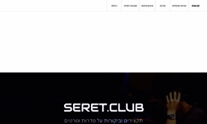 Seret.club thumbnail