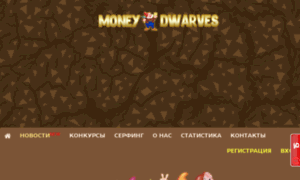 Serf.money-dwarves.ru thumbnail