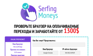 Serfing-moneys.ru thumbnail