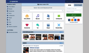 Serg19793.spaces.ru thumbnail