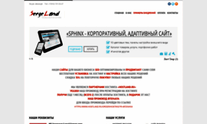 Sergeland.ru thumbnail
