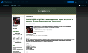 Sergeserov.livejournal.com thumbnail