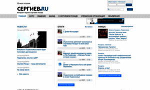 Sergiev.ru thumbnail