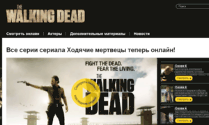 Serial-walking-dead.ru thumbnail