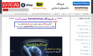 Serial4shop1.net thumbnail