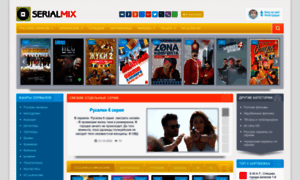 Serialmix.ru thumbnail