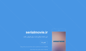 Serialmovie.ir thumbnail