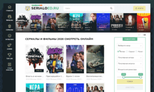 Serialoed.ru thumbnail