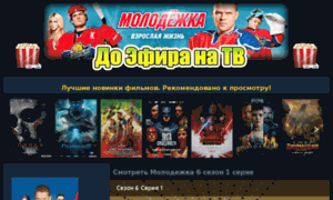 Serialos.net.ru thumbnail