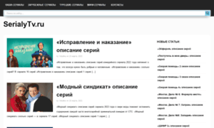 Serialytv.ru thumbnail