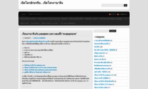 Serithai1.wordpress.com thumbnail