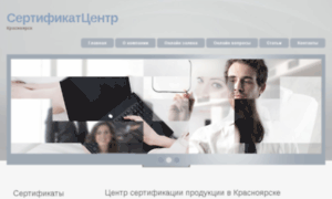 Sertifikat-krs.ru thumbnail