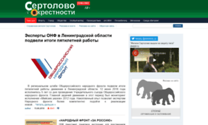 Sertolovo-online.ru thumbnail