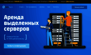 Serv-tech.ru thumbnail