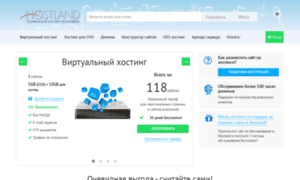 Serv22.hostland.ru thumbnail