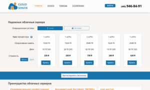 Server-cloud.ru thumbnail