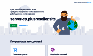 Server-cp.plusreseller.site thumbnail