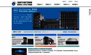 Server2008.cn thumbnail