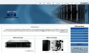 Serverhp.ir thumbnail