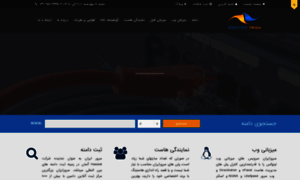 Serveriran.net thumbnail