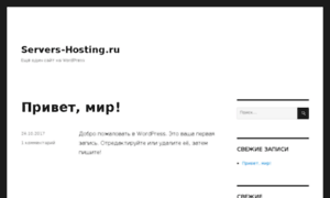 Servers-hosting.ru thumbnail