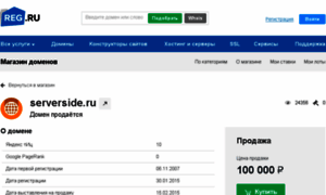 Serverside.ru thumbnail
