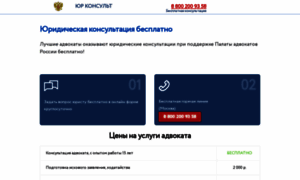 Service-advokatov.ru thumbnail