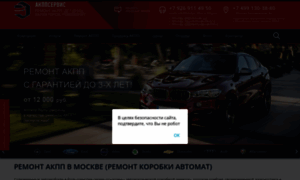 Service-akpp24.ru thumbnail