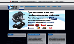Service-group.com.ua thumbnail
