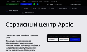Service-iphone.ru thumbnail