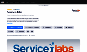 Service-labs.clients.site thumbnail