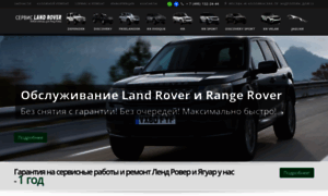 Service-landrover.ru thumbnail