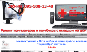 Service-pro.pp.ua thumbnail