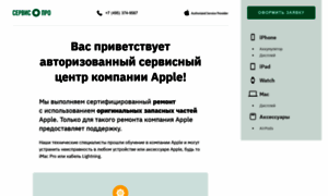 Service-pro.ru thumbnail