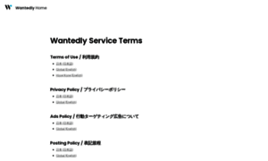 Service-terms.wantedly.com thumbnail