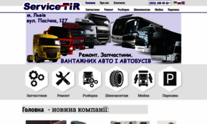 Service-tir.com thumbnail