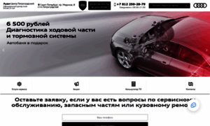 Service.audi-petrogradsky.ru thumbnail