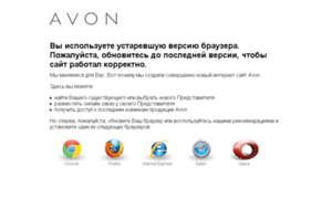 Service.avon-promo.ru thumbnail