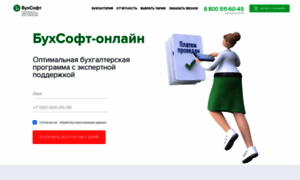 Service.buhsoft.ru thumbnail