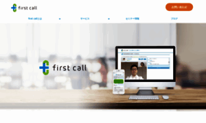 Service.firstcall.md thumbnail