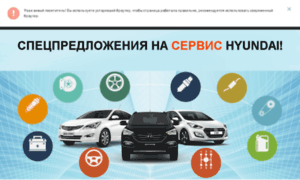 Service.hyundai-avtomir.ru thumbnail