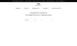 Service.infiniti.ru thumbnail
